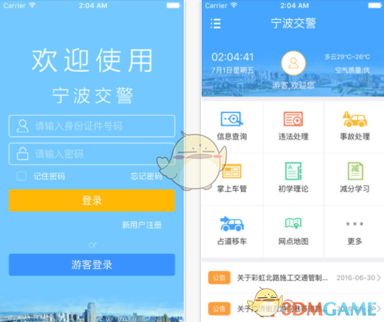 邓为五大销售登顶）